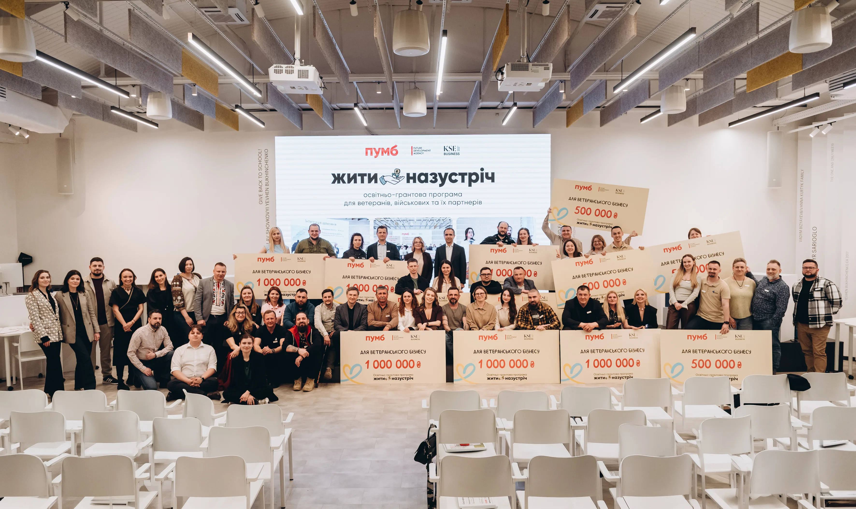 Команда SKY VR на грантовій програмі ПУМБ та KSE