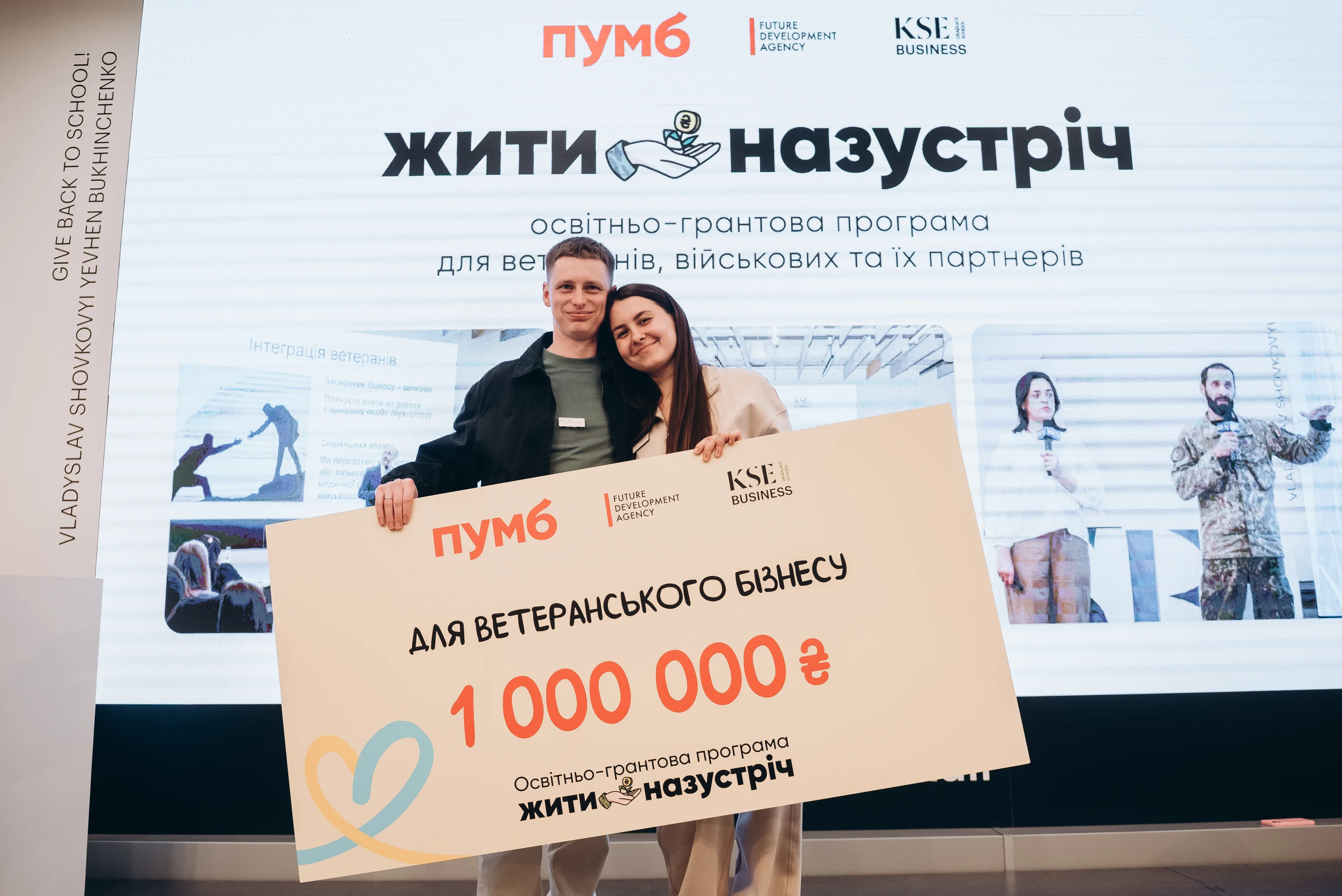 SKY VR грант ПУМБ KSE ветеранський бізнес Харків