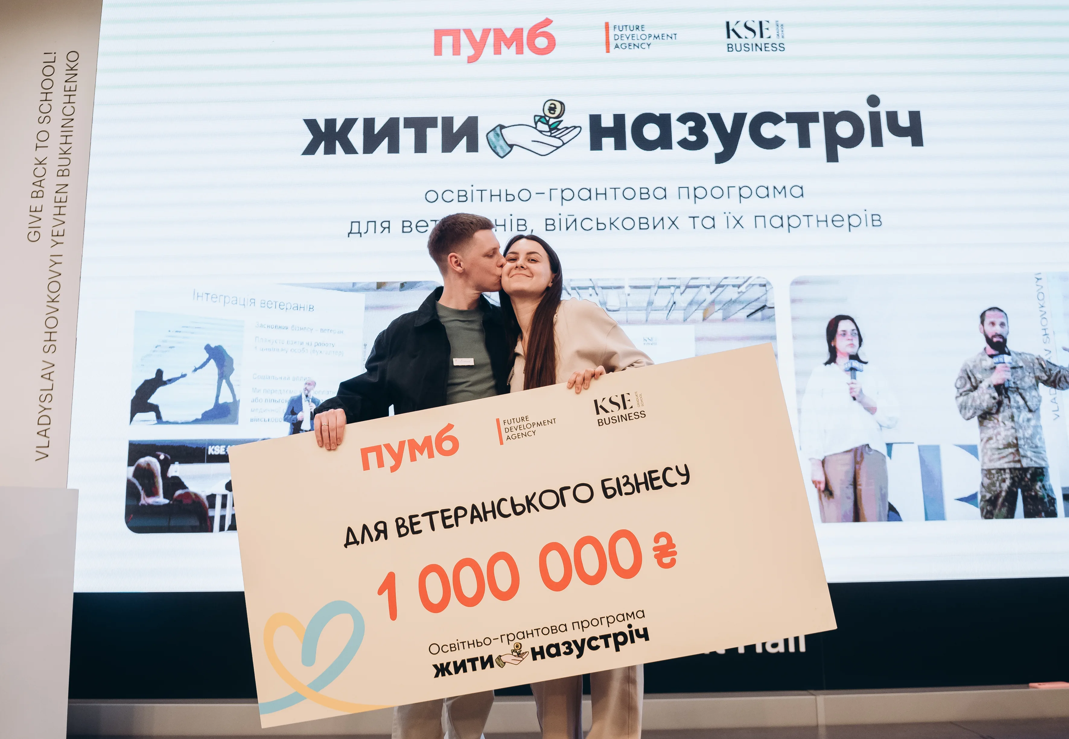 Грант ПУМБ та KSE для SKY VR