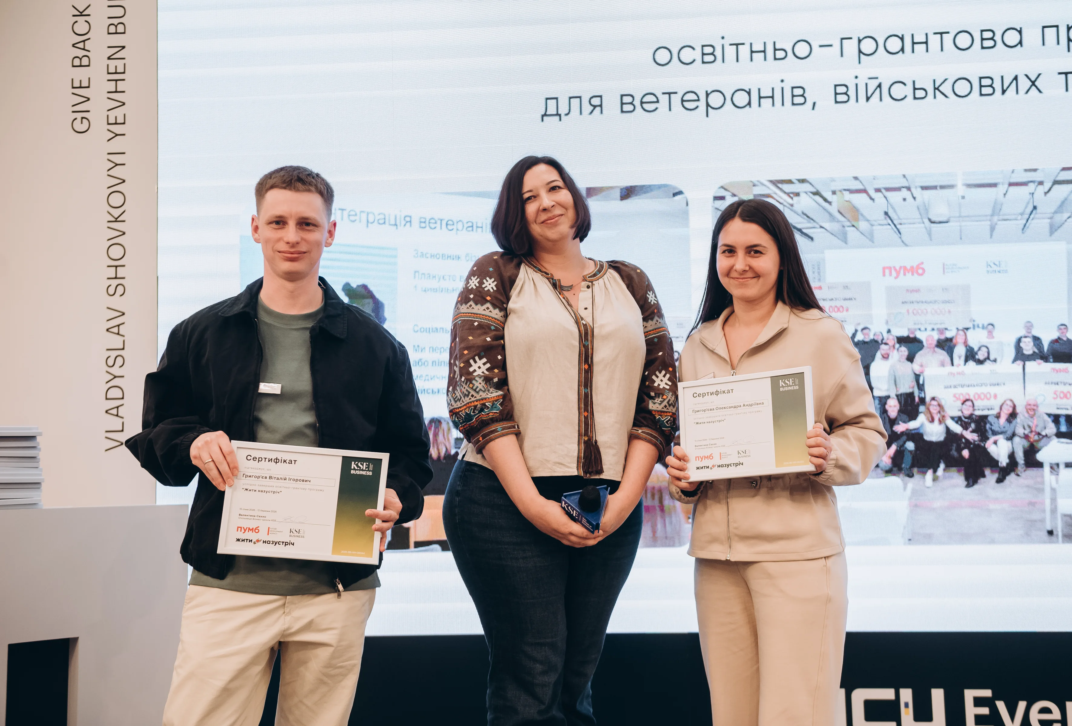 Сертифікати SKY VR грантова програма ПУМБ KSE